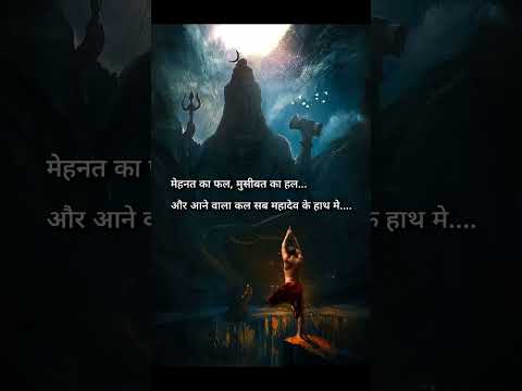 #mahadev #mahakal #shortsfeed #shiv #shivstatus #viralshort #ytshorts #ytshort #subscribe