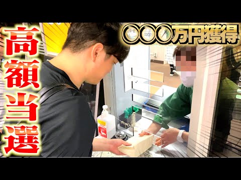 【後編】中山競馬場スプリンターズステークスで高額的中しました。