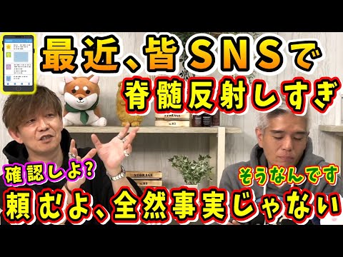 【7.1朗読会】吉P「全然事実じゃない」最近皆、SNSの見出しだけを見て判断する等脊髄反射が増えている件【吉田直樹/室内俊夫/犬耳吉田/未知との邂逅パッチノート/FF14切り抜き/2024】