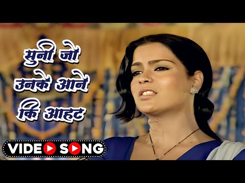 80s Hindi Song | सुनी जो उनके आने की आहाट | Suni Jo Unke Aane Ki Aahat | Lata Mangeshkar | Old Song