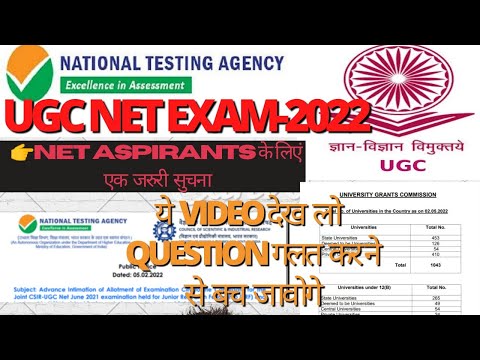 ugc net exam date 2022।ugc net 2022 new update।ugc net ke admit card kab tak #ugc  #ugcnet2022exam