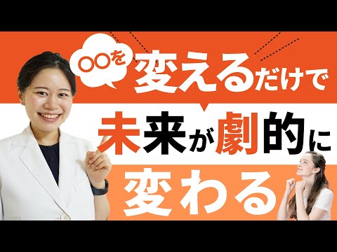 薬剤師なのに、不調が治らなかった根本原因とは？【◯◯は少しずつ良くなります】