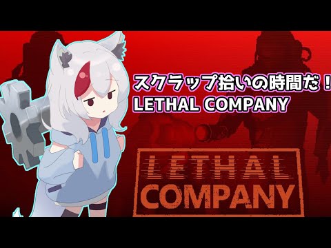 【LethalCompany】ソロで車ジャンプの練習する！