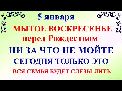 5 января Федулов День. Что нельзя делать 5 декабря. Народные традиции и приметы