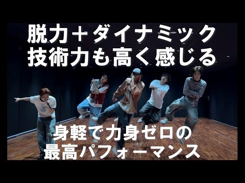 【BOYNEXTDOORリアクション】リクエストにお応え！下肢のアイソレーションの脱力感とダイナミックなパフォーマンスにすでに貫禄を感じるほど技術が高い！！