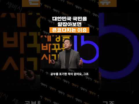 "한국엔 너무나 훌륭한 보통 사람들이 있습니다"