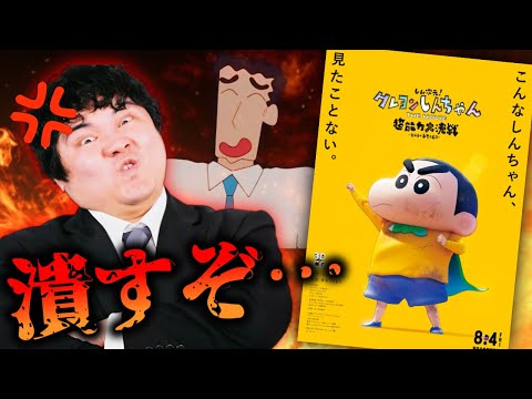 勝ち組の野原ひろし、ついに弱者男子の逆鱗に触れてしまう…【クレヨンしんちゃん超能力大決戦～とべとべ手巻き寿司～】レビュー