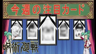 禪院家をとことん楽しむソムリエ達の反応集【直哉】【16巻】【呪術廻戦】【扇】【蘭太】【甚壱】【長寿郎】【炳】