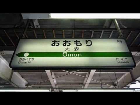 【発車メロディ】大森駅　京浜東北線1番線【春】