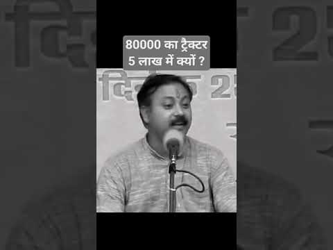 aaj tak Rajiv Dixit live news #aajtak cost of tractor #agriculture #todaynews #viral #shorts #video