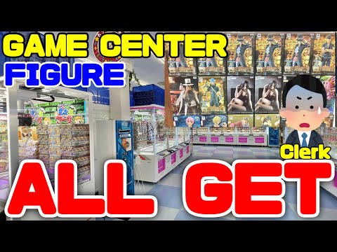 GOT ALL GAME CENTER's FIGURES !!! (Clerk gets angry)