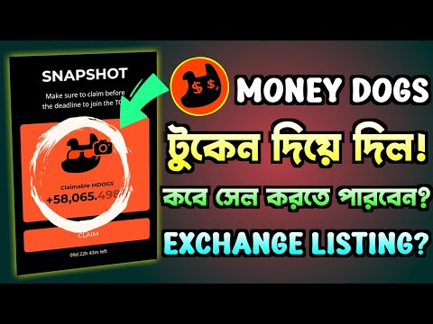 money dogs token claim & listing date | how to withdraw money dogs token ? gentleman crypto |