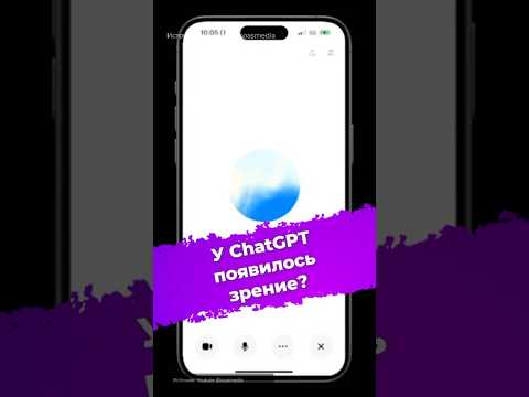 У ChatGPT появилось зрение? #ChatGPT #OpenAI #нейросеть #ии #искусственныйинтеллект #новости #ixbt