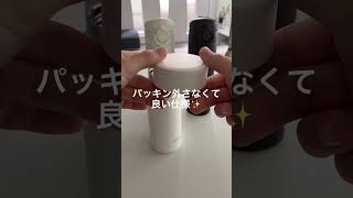 【全パーツ食洗機対応＆パッキン一体型の水筒】⁡パッキン一体型で、⁡480mlと350mlのサイズあり他のカラーもあるよ✨⁡⁡⁡#食洗機対応水筒 #食洗機対応 #水筒 #水筒洗い #買ってよかったもの