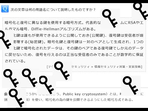 【ITパスポート】試験に出てくる用語を徹底的に覚えよう【問題形式】