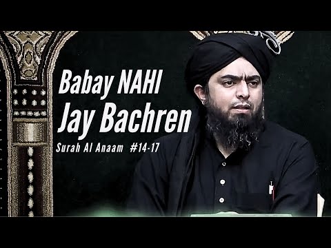 Babay NAHI Jay Bachren | Alarming Lecture by Ustaad Engineer Muhammad Ali Mirza