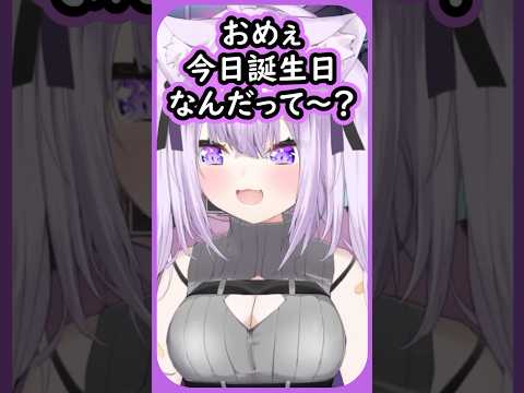 方言ありの誕生祝を披露してくれるおかゆん【猫又おかゆ/ホロライブ切り抜き】