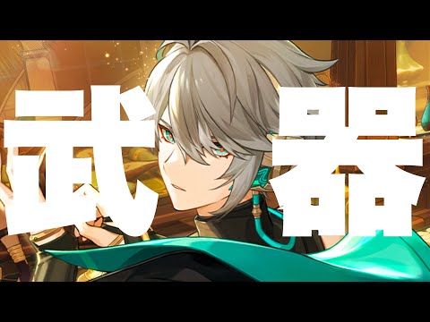 【原神/武器ガチャ】アルハイゼン、お前のモチーフ武器ガチャだよ！【Vtuber/Genshin Impact】