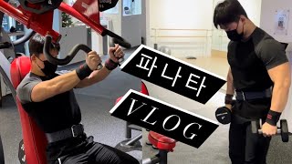 [Vlog #12] 파나타 첫경험ㅣ가슴/어깨ㅣ트레인휘트니스ㅣ아이폰14프로ㅣ파나타ㅣworkout vlogㅣpanatta machine