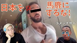 日本人の妻がいるガチムチ外国人に「また日本を馬鹿にしたらボコボコにするぞ！」とブチギレられる迷惑配信者ジョニー。。。