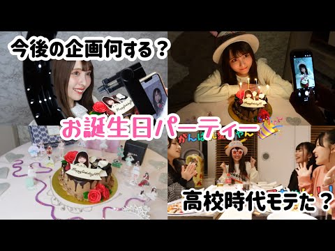 【女子会】ピザ食べながら今後のこと相談したら脱線しすぎた！！