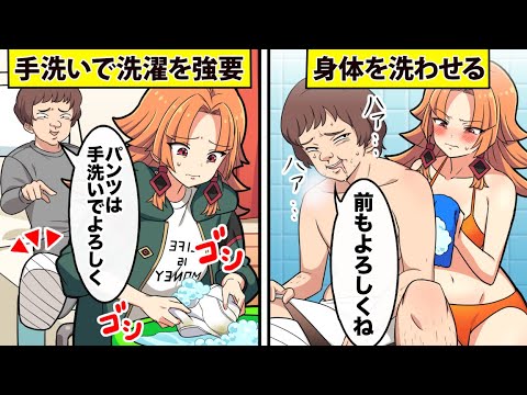 「慰謝料の代わりねw」美少女にぶつかり骨折のフリしてお世話してもらい続けた男の末路...【アニメ】【漫画動画】