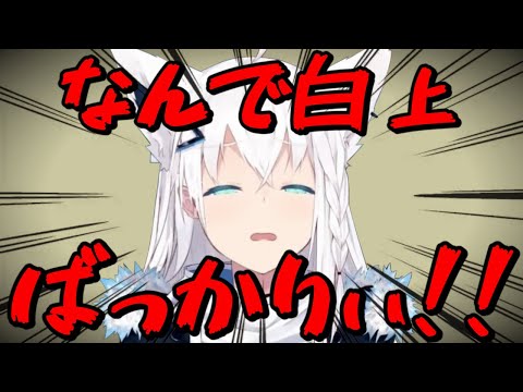 マリカ大会でとてつもなく強大な試練が白上フブキを襲う【ホロライブ・切り抜き】