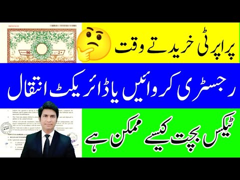 Property Registry property inteqal how to save Tax in Real estate filed