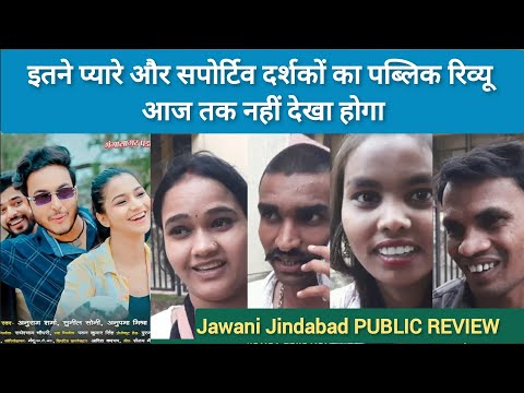 Jawani Jindabad CG Movie Public Review | Janta Ne Kya Bataya | Tejeshwar Sahu