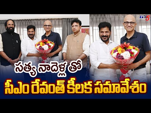 CM Revanth Reddy Key Meeting With Microsoft CEO Satya Nadella | Sridhar Babu | TV5 News