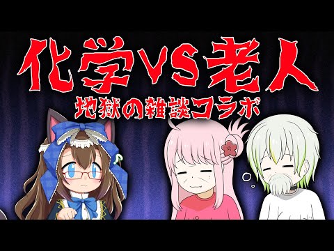 【雑談コラボ】頼むから俺の話を聞いてくれ！！！！！！【ケロケロフロッピー×小星梅香×明晩あるむ】