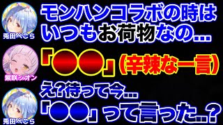 お荷物になりがちなぺこらに辛辣な一言を放つシオンwww【ホロライブ 切り抜き/紫咲シオン/兎田ぺこら】