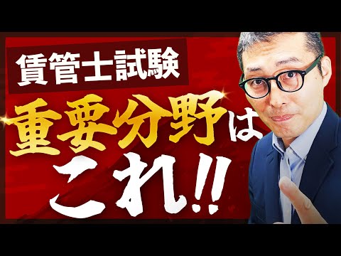 【2024賃管士】金融機関もサブリースの勧誘者にあたる？特定賃貸借契約の勧誘の過去問を使って重要知識を最終確認！【賃貸不動産経営管理士】【賃貸住宅管理業法】