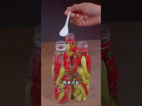 分享在家就可以做的‘’酸泡椒‘’，做菜，做佐料都是经常用＃泡椒＃美食#美食分享