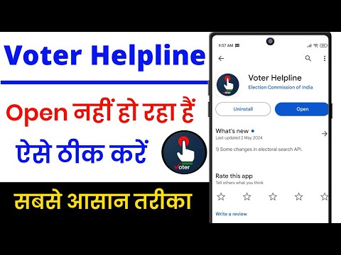 voter helpline app open nahi ho raha hai !! how to fix voter helpline app open problem