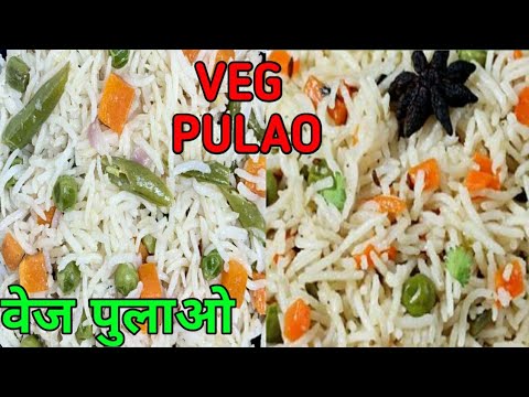 Vegetable Pulao Recipe | Masaledar Pulao Aise Banae Khane Wale Hath Rok | Pulav recipe #gunjanfamily