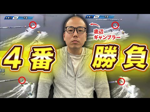 底辺が4レースになけなしのお金で勝負した結果。