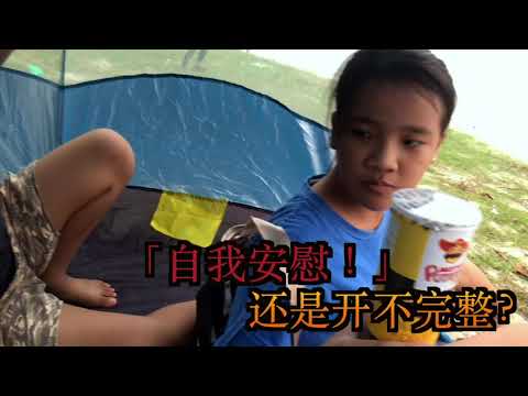 EsoGoal Tents 开箱 #05