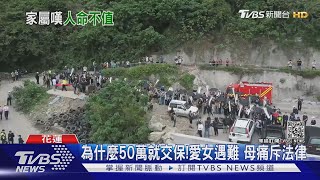 50萬我給你!李義祥交保 家屬怒轟沒誠意｜TVBS新聞