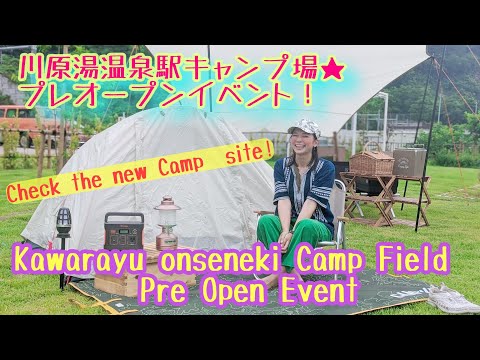 New open! Kawarayu-Onsen Station campground thorough elucidation!