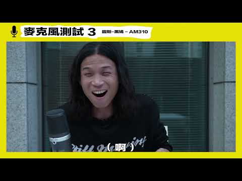 【A Song is Born】Episode 4 ｜《麥克風大評比》