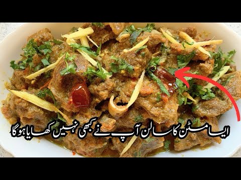 Eid Special Perfect Mutton Stew Dawat Special Recipe 🌙