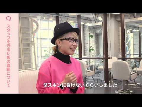 TEMORINT消毒ハンドミルクインタビュー　ROOTS 加藤代表