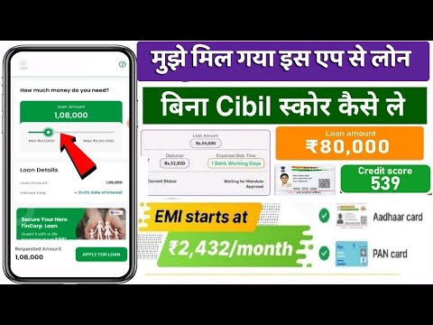 Loan App Fast Approval 2024 | Loan Kaise Le Mobile Se | Loan App | Personal Loan