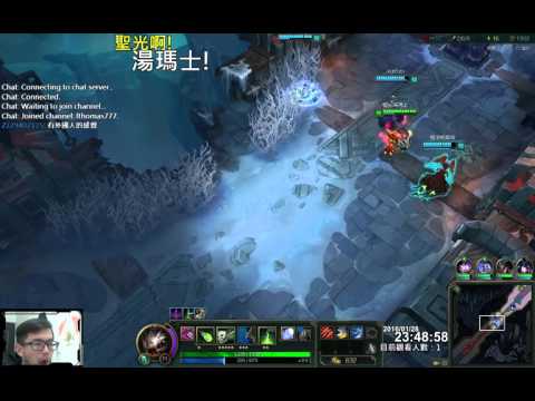 聖光啊!湯瑪士!實況臺 [LOL] S6 ARAM - 寇格魔 122