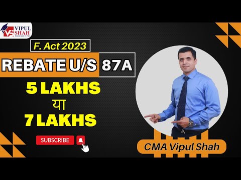 Rebate u/s 87A 5 Lakhs या 7 Lakhs | CMA Vipul Shah