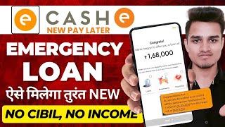 Cashe App Se Loan Kaise Le 2024 | Cashe Loan Process | Cashe Loan App Se Kaise Loan Le | Cashe Loan