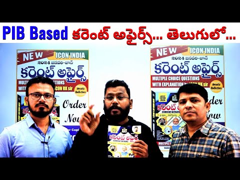 PIB based - కరెంట్ అఫైర్స్ బుక్ 2024 | Questions 2178 | Must-Have for Competitive Exams | ICON INDIA