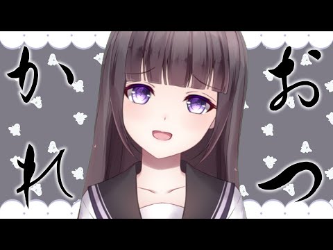 【 初見歓迎 / 雑談 】まったりひとくちミニ雑談！