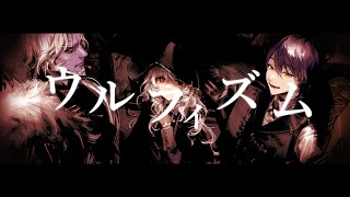 【Cover】Wolfism - Gilzaren III × Kenmochi Toya × Morinaka Kazaki